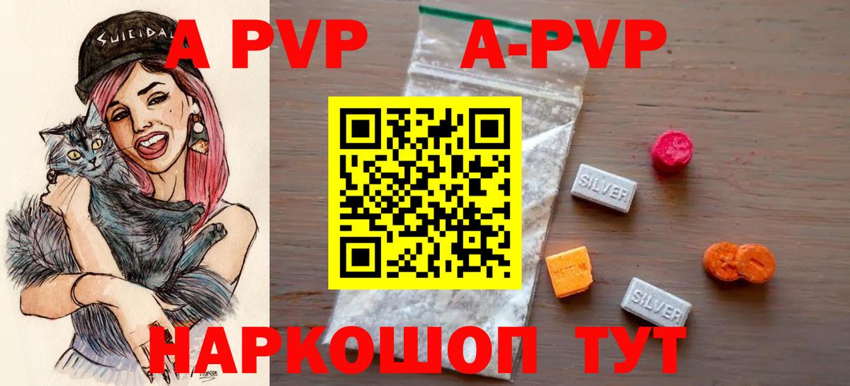 APVP мука Салехард