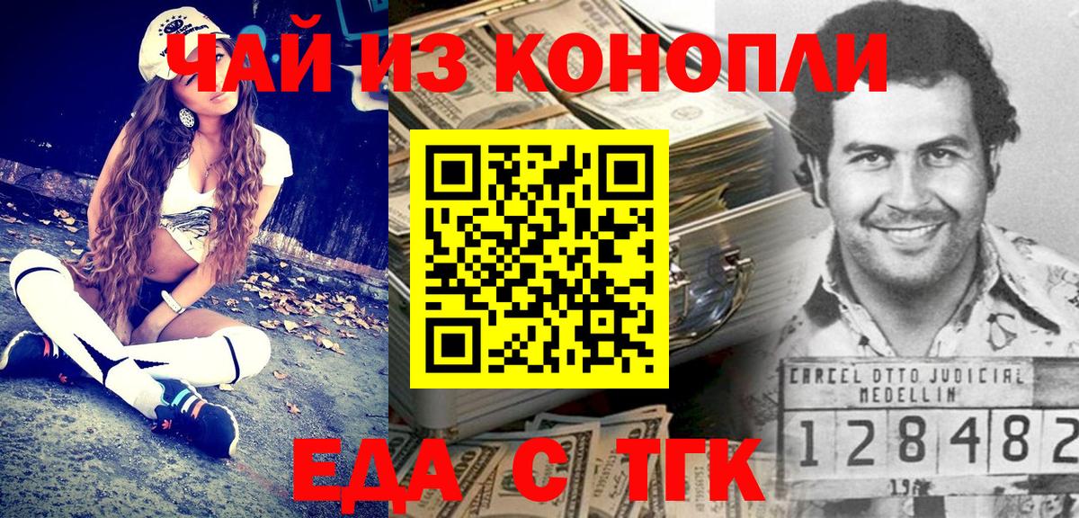Cannafood марихуана  Вход с VPN  Салехард 