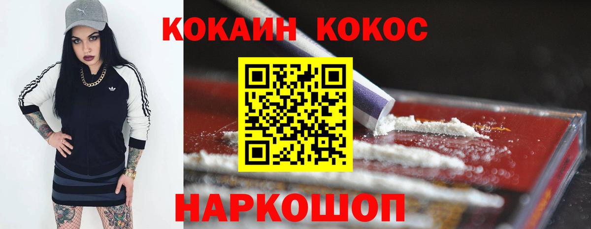 КОКАИН VHQ Салехард