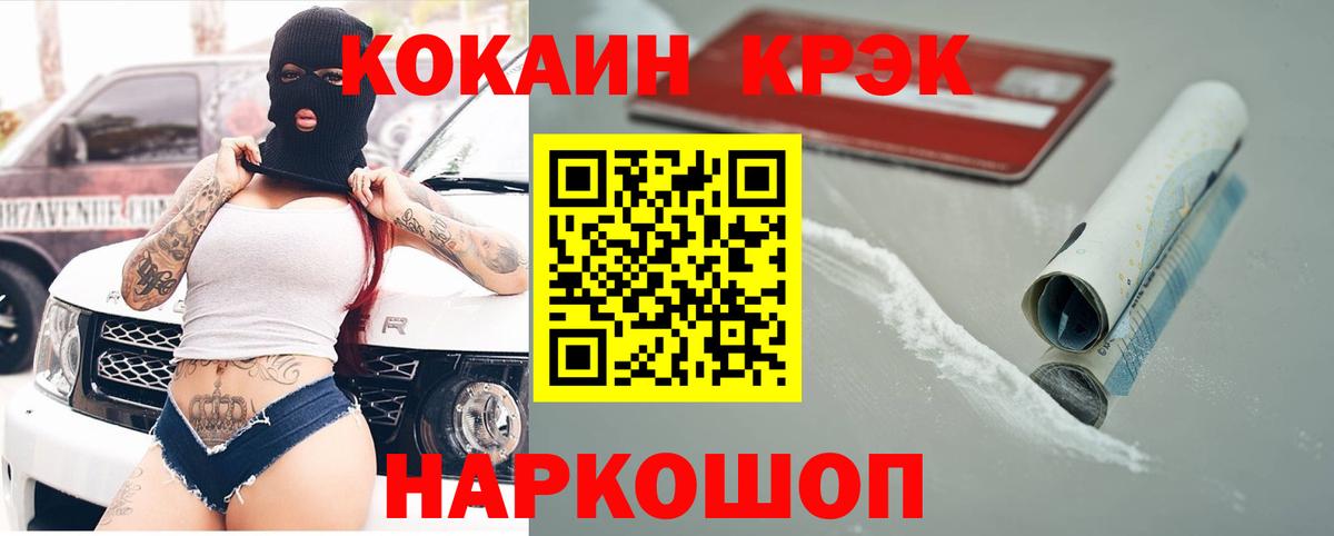 Салехард  Альфа ПВП СОЛЬ   Канабис  COCAIN  МЕФ кристаллы  Вход с VPN  ГАШИШ 