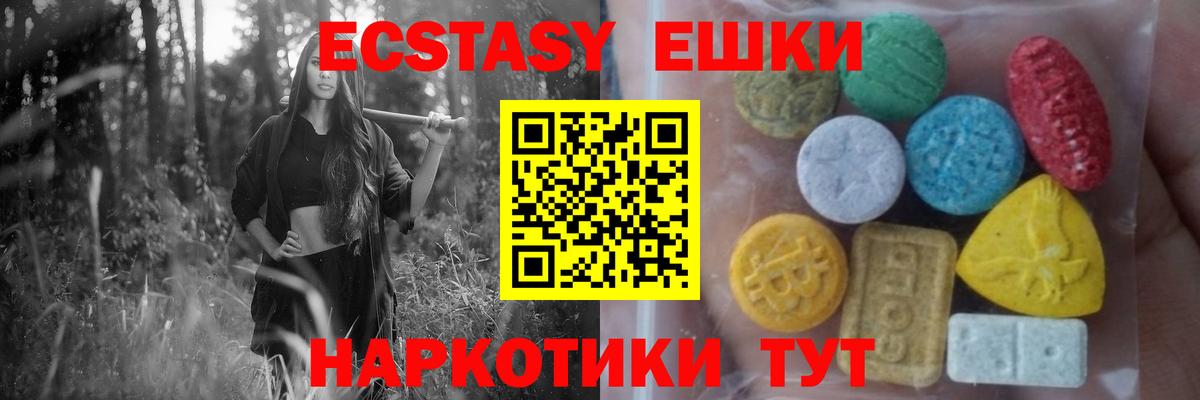 Салехард  Экстази 300 mg  Вход с VPN 