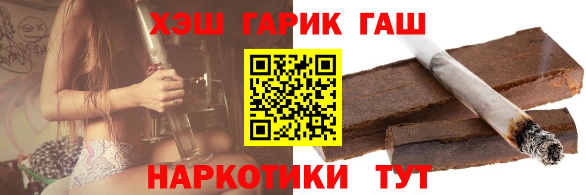 Салехард  ГАШИШ AMNESIA HAZE  ГАШ Premium  Вход с VPN 