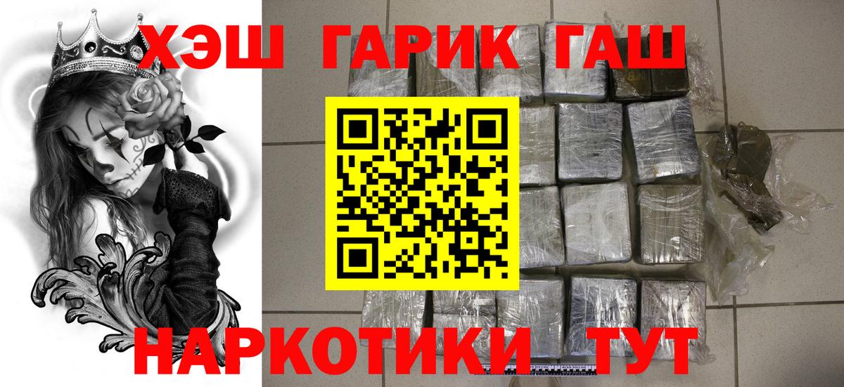 Гашиш VHQ Салехард