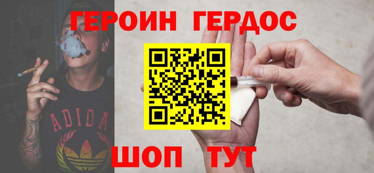 Салехард  Героин  Вход с VPN  ГЕРОИН Heroin 