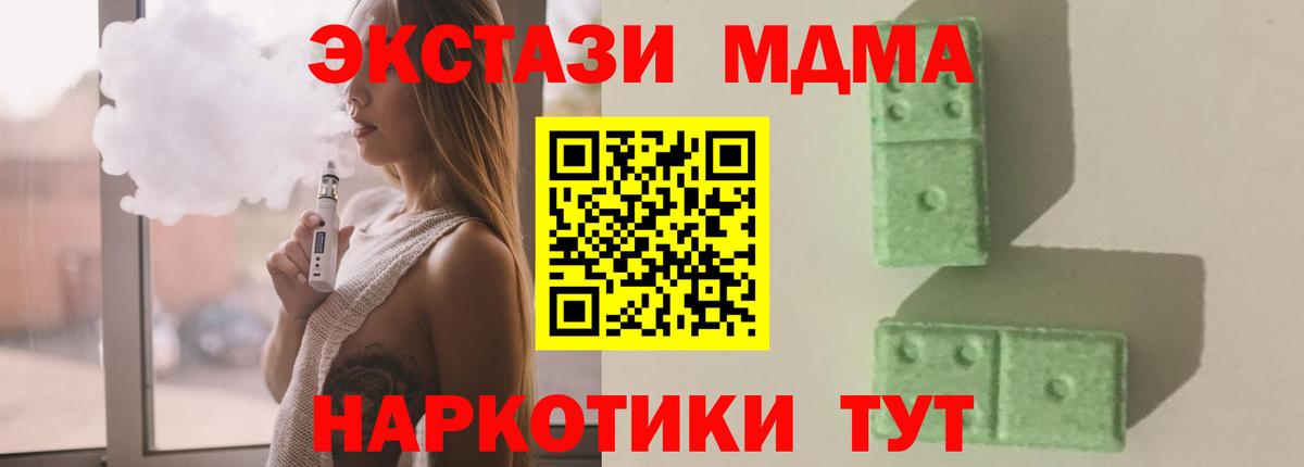 Салехард  МДМА VHQ  Вход с VPN 