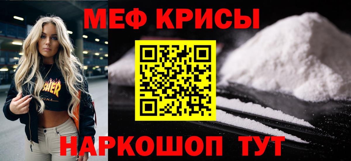 Салехард  Меф кристаллы  Меф кристаллы  Мефедрон  Вход с VPN 