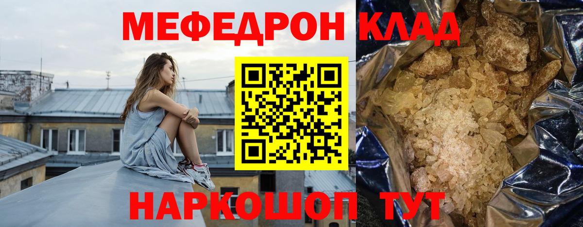 МЕФ  Салехард