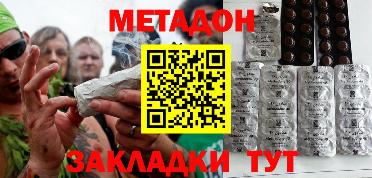 Метадон мёд  Вход с VPN  Салехард 