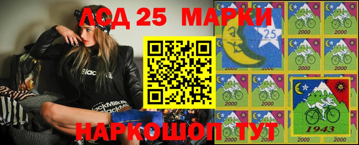 Марки 25I-NBOMe 1500мкг Салехард