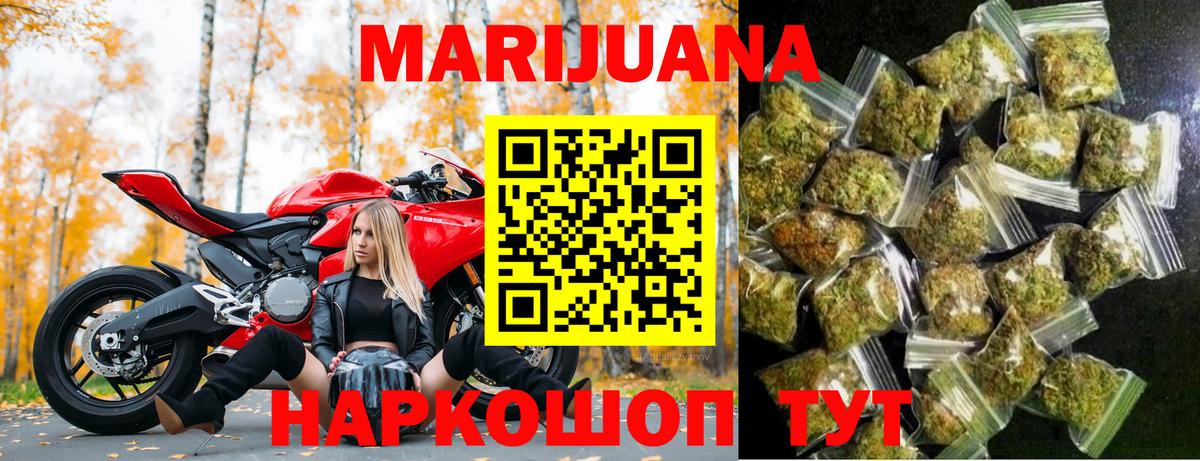 Канабис планчик Салехард